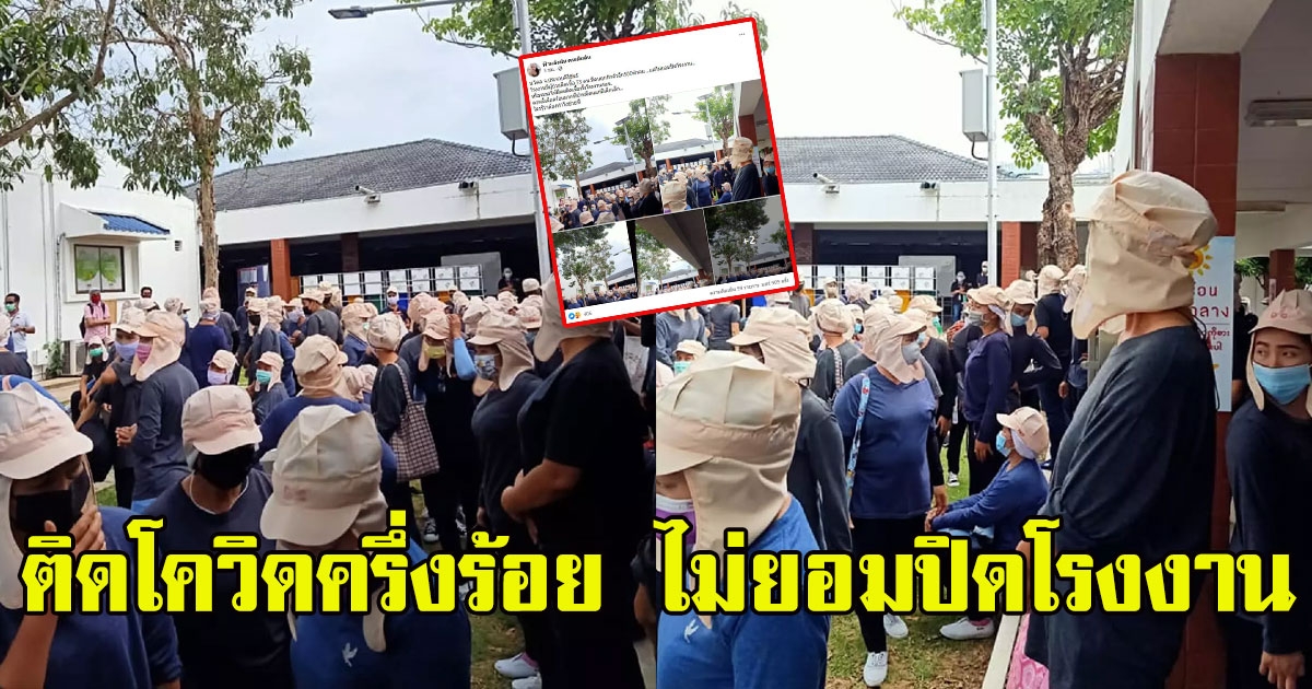 สาวแฉ โรงงานที่ประจวบฯ