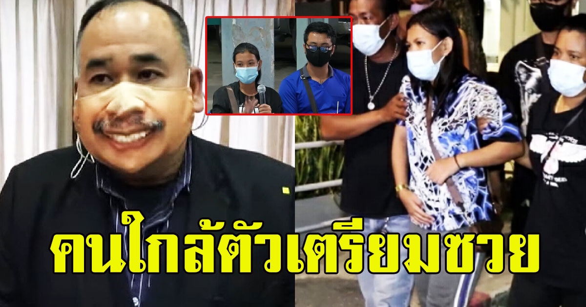 ทนายสงกานต์ ไม่เชื่อสาวสุพรรณฯท้องทิพย์ทำคนเดียว ยื่นหนังสือร้องตำรวจ