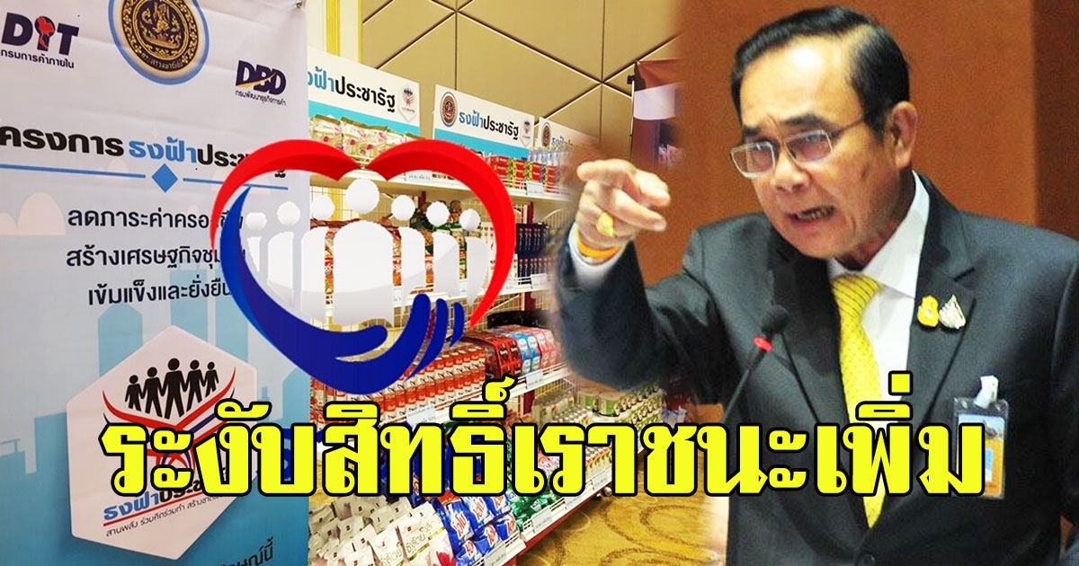 ระงับสิทธิ์เราชนะเพิ่ม