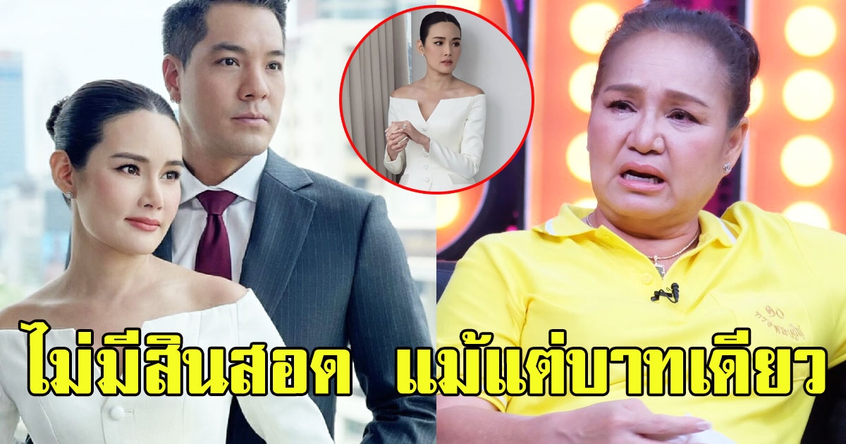 หญิง รฐา เปิดใจหมดเปลือกหลังแต่งงาน ยอมรับไม่มีสินสอด แม้แต่บาทเดียว