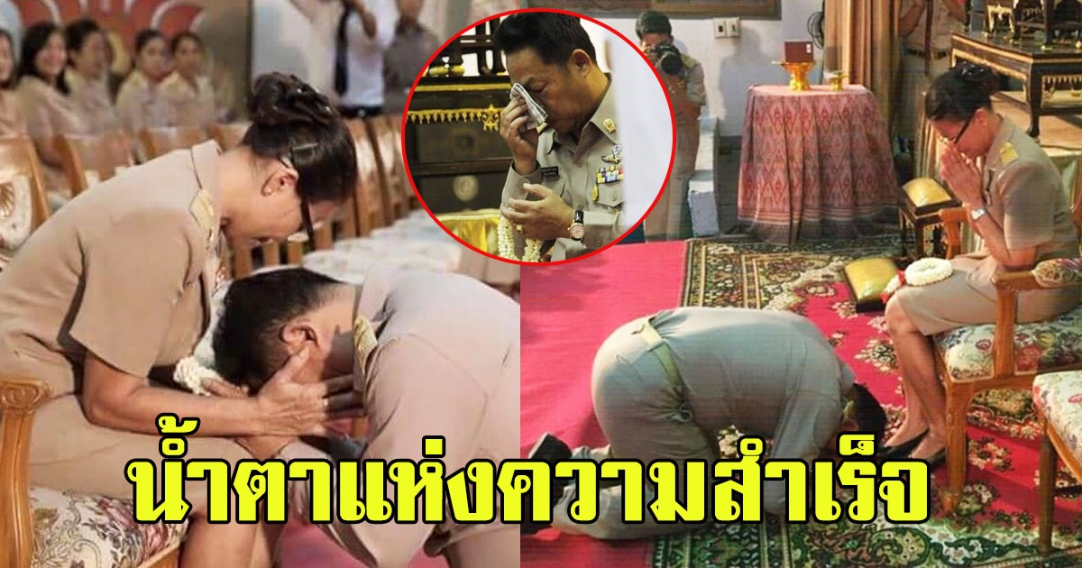 ภาพสุดซึ้ง ลูกศิษย์ในวันนั้นได้กลับมาเป็น ผอ.ในวันนี้