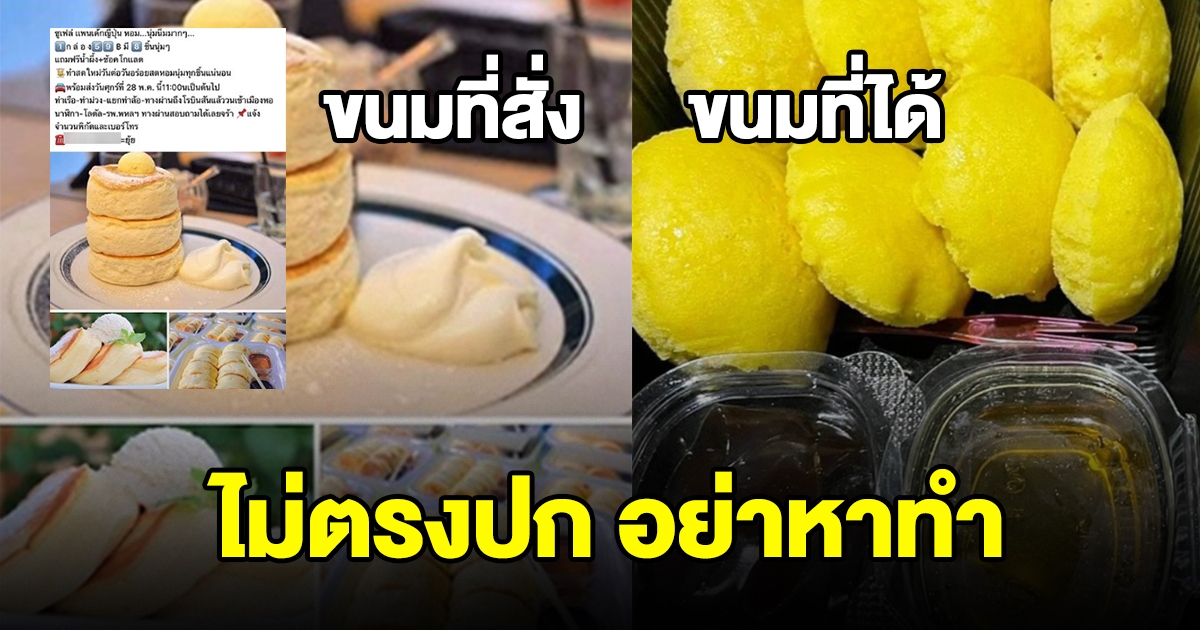 สาวสั่งแพนเค้กญี่ปุ่น