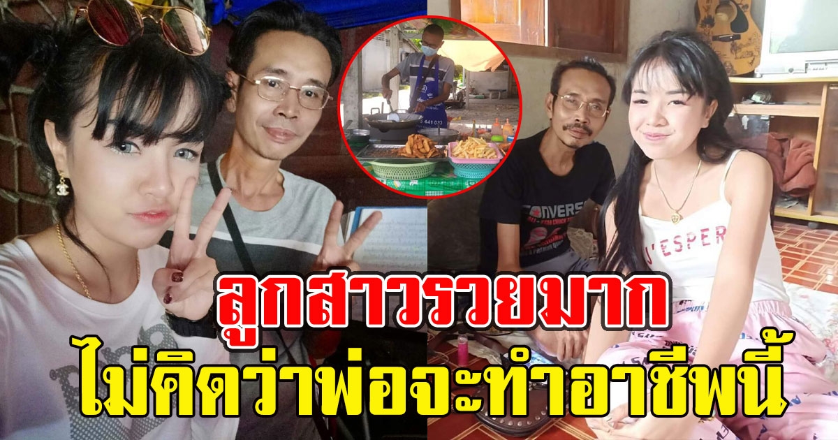 เปิดธุรกิจ พ่อเจนนี่ ได้หมดถ้าสดชื่น