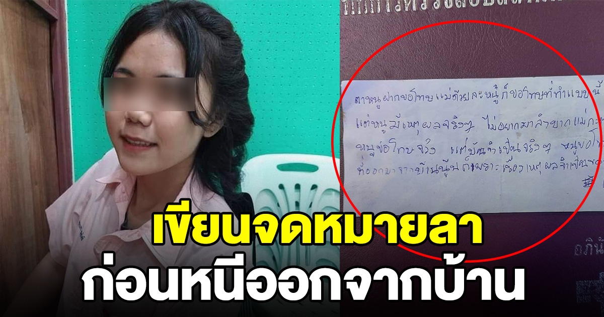 คุณตาประกาศ ตามหาหลานสาว