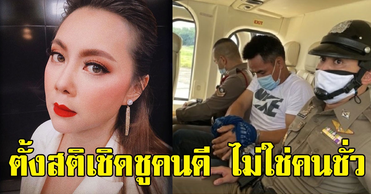 บุ๋ม ปนัดดา ทนไม่ไหวซัดแรง ลุงพล  เป็นความผิดพลาดของสังคม