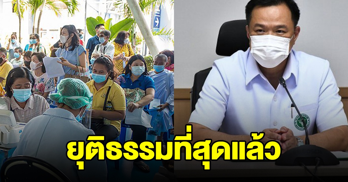 อนุทิน ยันกระจายวัคซีนยุติธรรมที่สุดแล้ว คำนวณตามสูตรคณิตศาสตร์