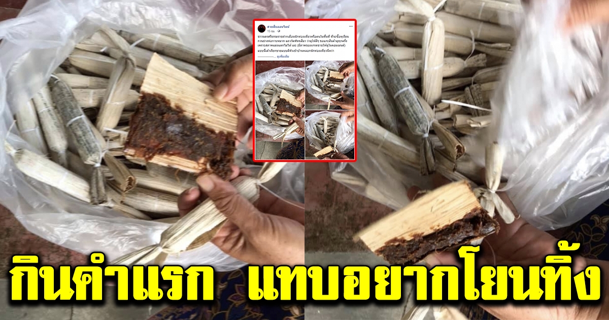 หนุ่มแวะช่วยซื้อทุเรียนกวน