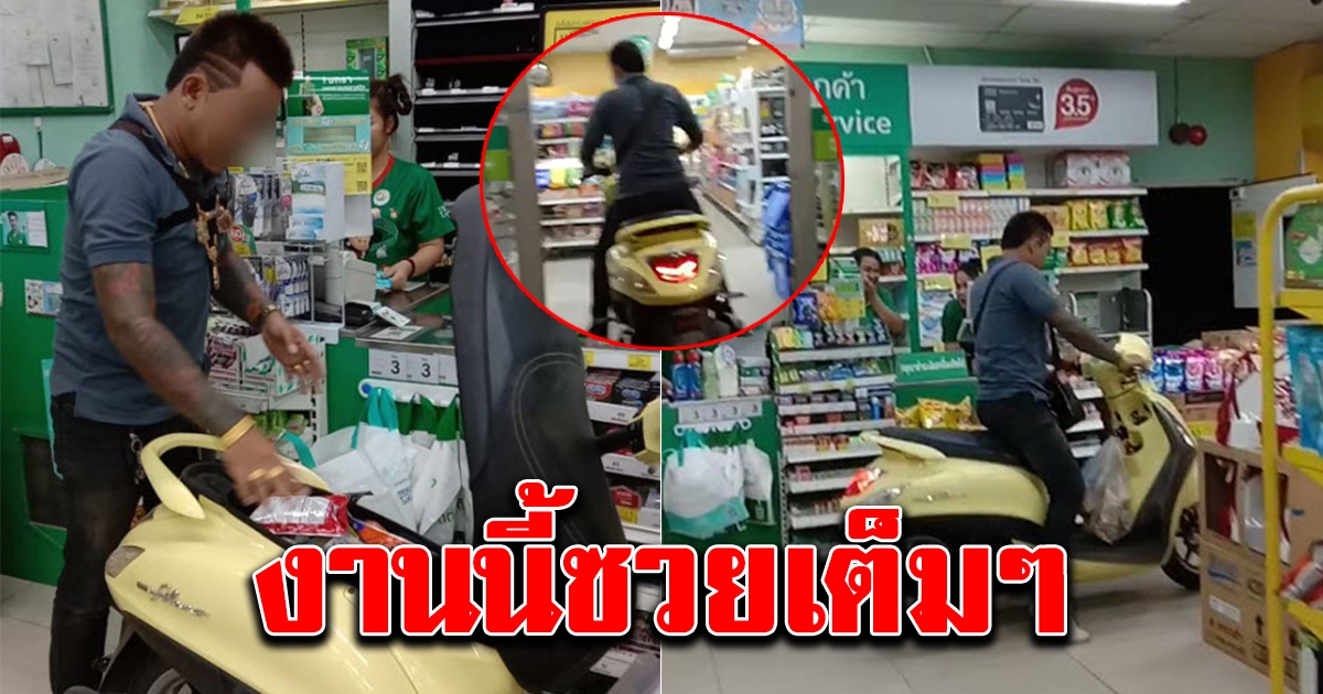 หนุ่มประชดงดใช้ถุงพลาสติก ล่าสุดขี่มอไซต์เข้าเลย