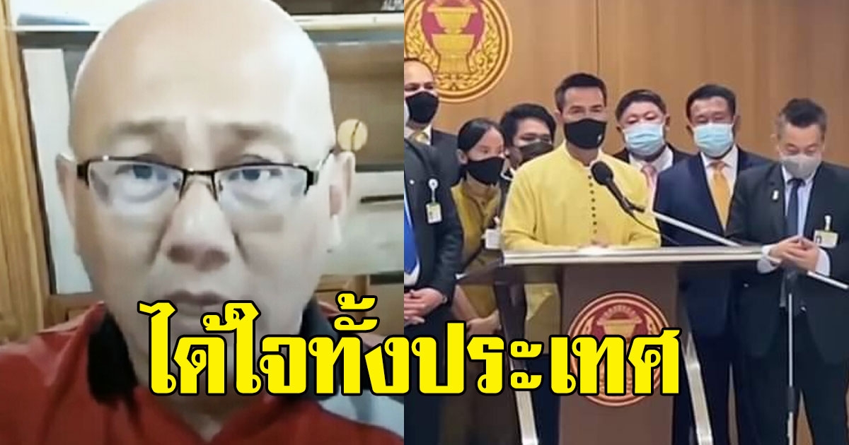 หยุดได้แล้ว อดีตทนายลุงพล ทนไม่ไหว ออกโรงซัดแรง ได้ใจทั้งประเทศ