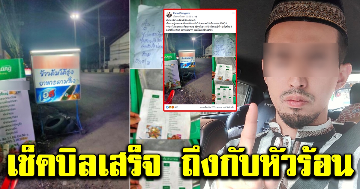 หนุ่มไปทานข้าวต้มที่ร้าน