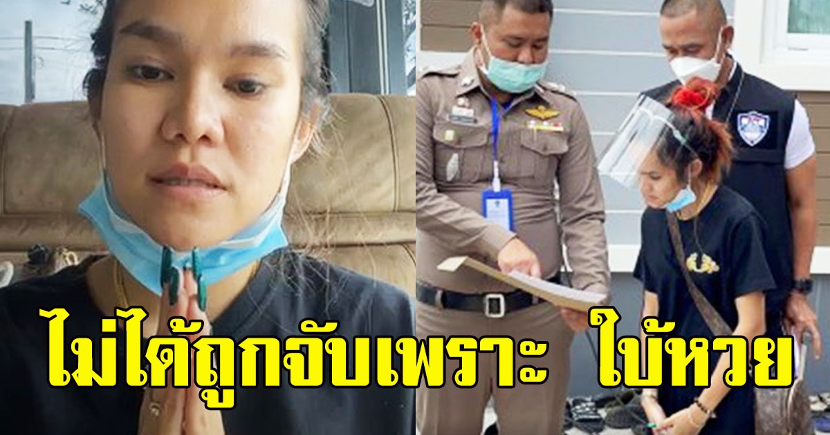 ทนายดังชี้ กรณี แม่น้ำหนึ่ง