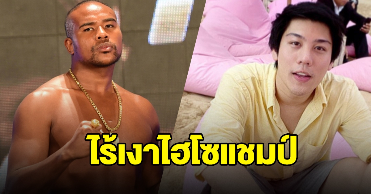 ศาลสั่งบังคับฟ้องคดี ไฮโซแชมป์ ทำร้าย รัศมีแข แต่ไร้วี่แววคู่กรณี