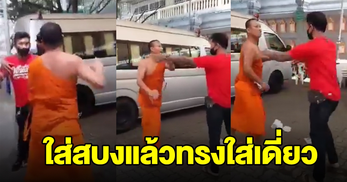 พระกับโยม