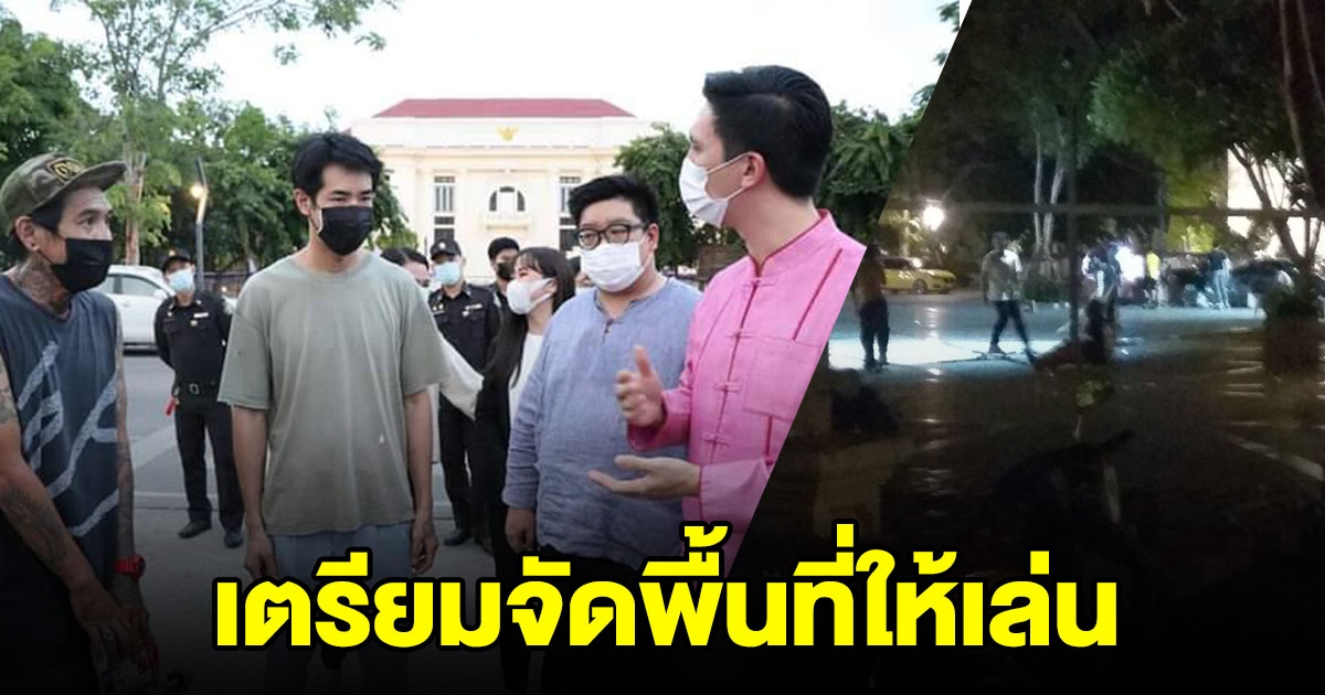 นายกฯ นครเชียงใหม่ ลุยทำความเข้าใจกับกลุ่มนักเล่นสเก็ตบอร์ด หลังชาวบ้านร้องเรียน