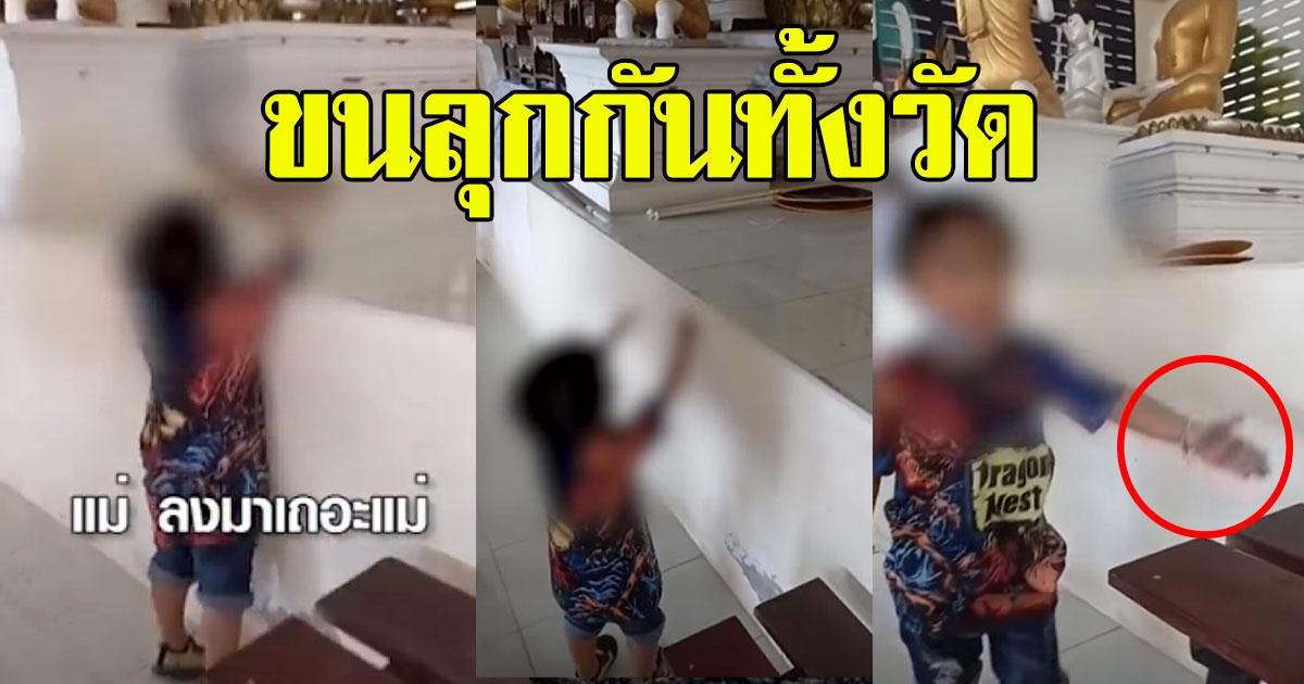 พ่อขนลุก พาลูกไปทำบุญที่วัด เห็นลูกตะโกนเรียกแม่ ที่เสียชีวิตไปแล้ว