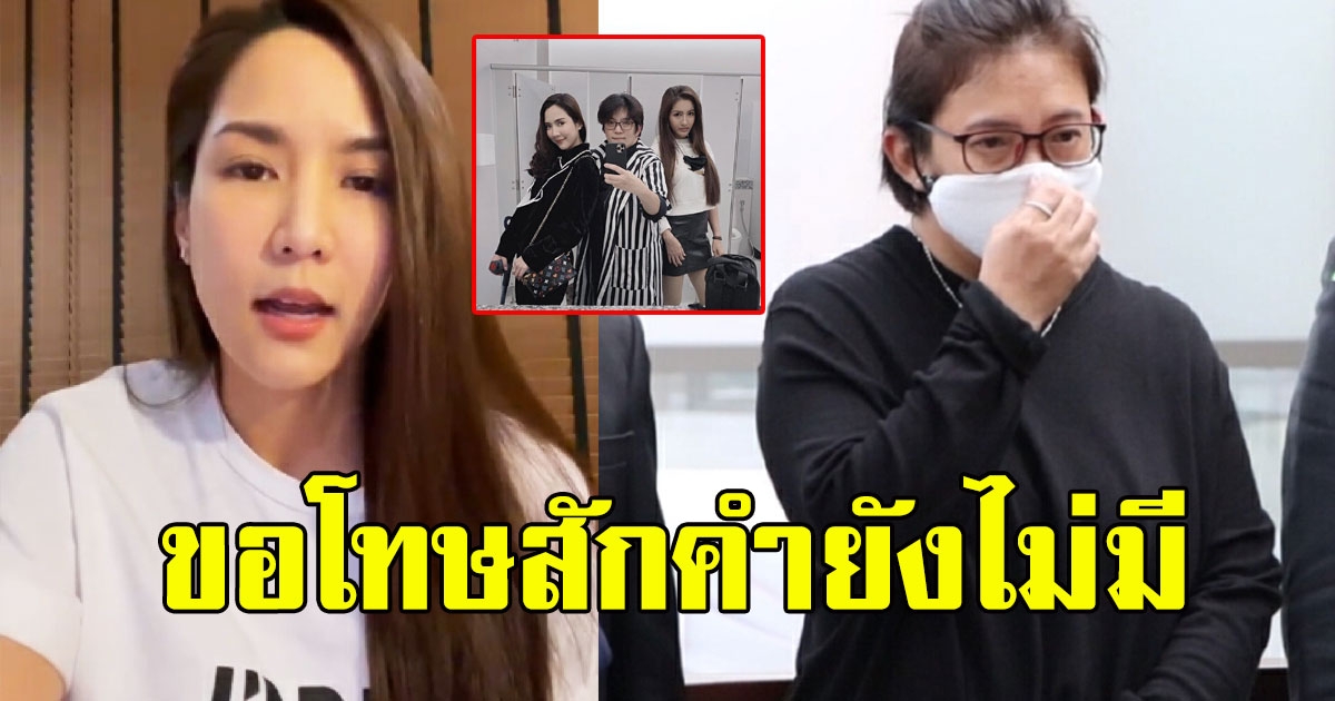 จั๊กจั่น ตอกกลับ อาบี ถ้ารักกันเหมือนคนในครอบครัว เขาไม่ทำ