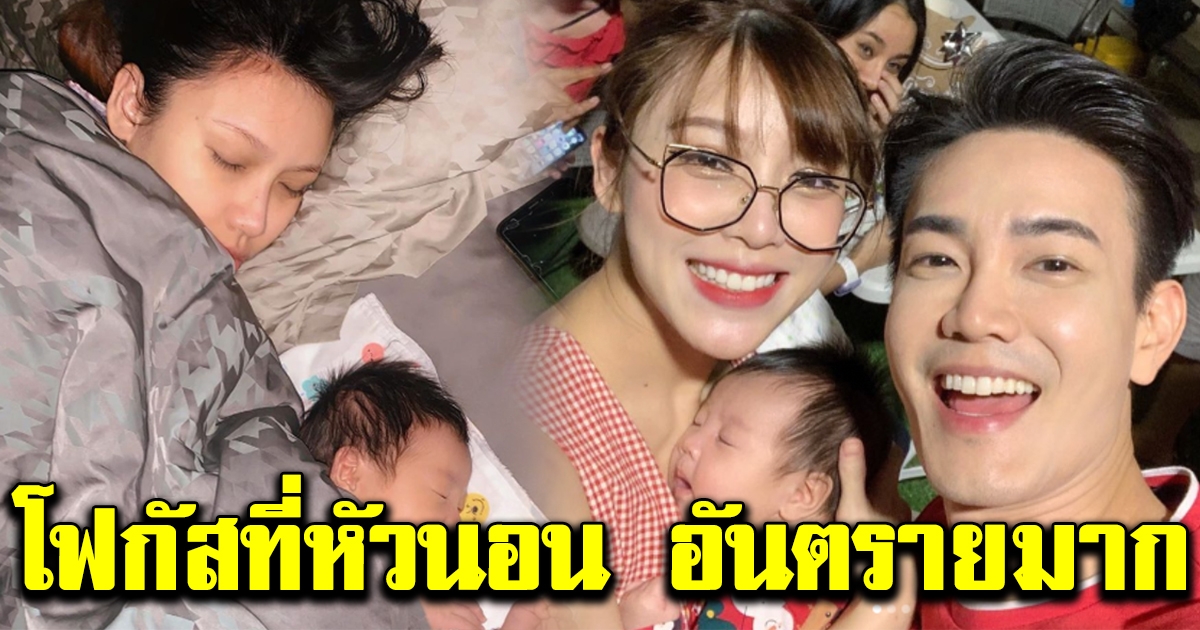 ฟลุค จิระ โพสต์ขอบคุณแอปเปิ้ล