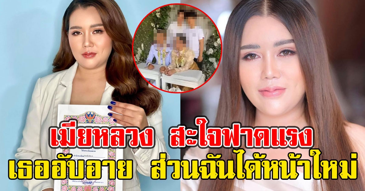 ภรรยาหลวง สะใจ ศาลสั่งเมียน้อยจ่าย 2 แสน