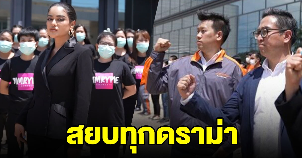 สยบดราม่าส่งของช้า พิมรี่พาย จับมือ 2 ยักษ์ใหญ่ด้านขนส่ง