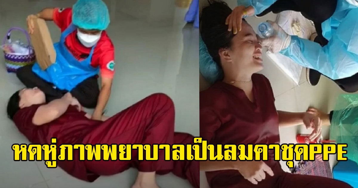 ภาพพยาบาล