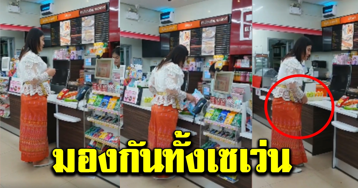 สาวใส่ชุดไทยเข้าเซเว่น