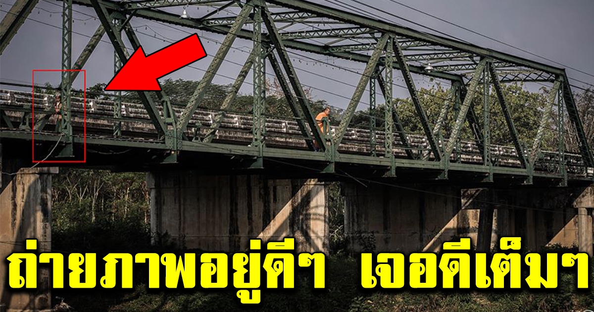 หนุ่มถ่ายภาพวิวบนสะพานทางเข้า อ ปาย