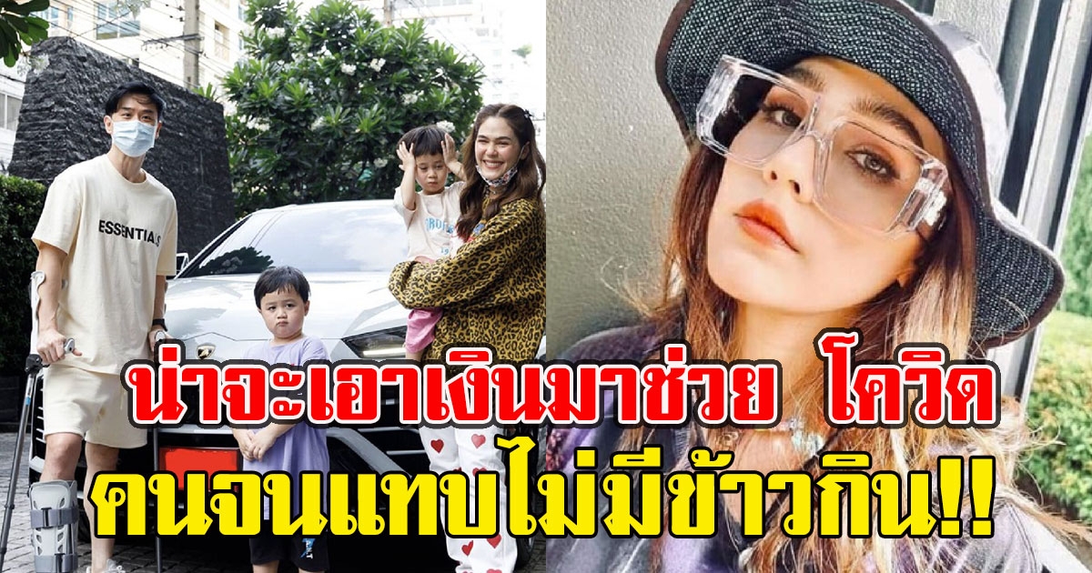 ชมพู่ งานเข้า โดนวิจารณ์ยับ หลังสามีเซอร์ไพรส์รถหรู 23 ล้าน