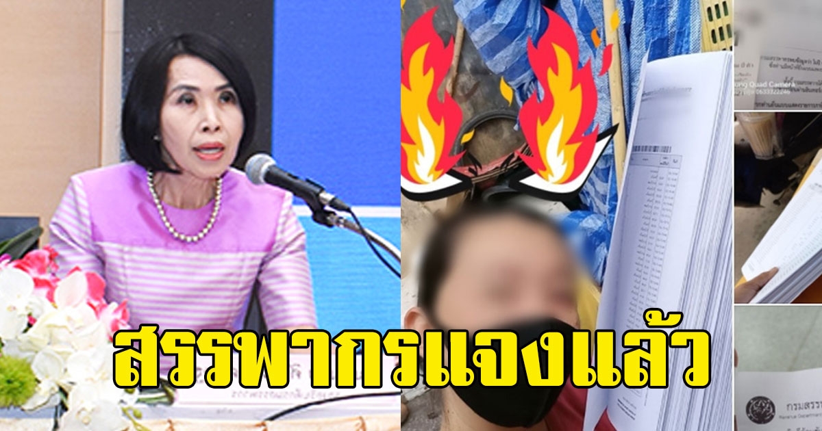 สรรพากรแจงแล้ว หลังสาวเข้าโครงการคนละครึ่ง ถูกเก็บภาษีย้อนหลังเกือบแสน