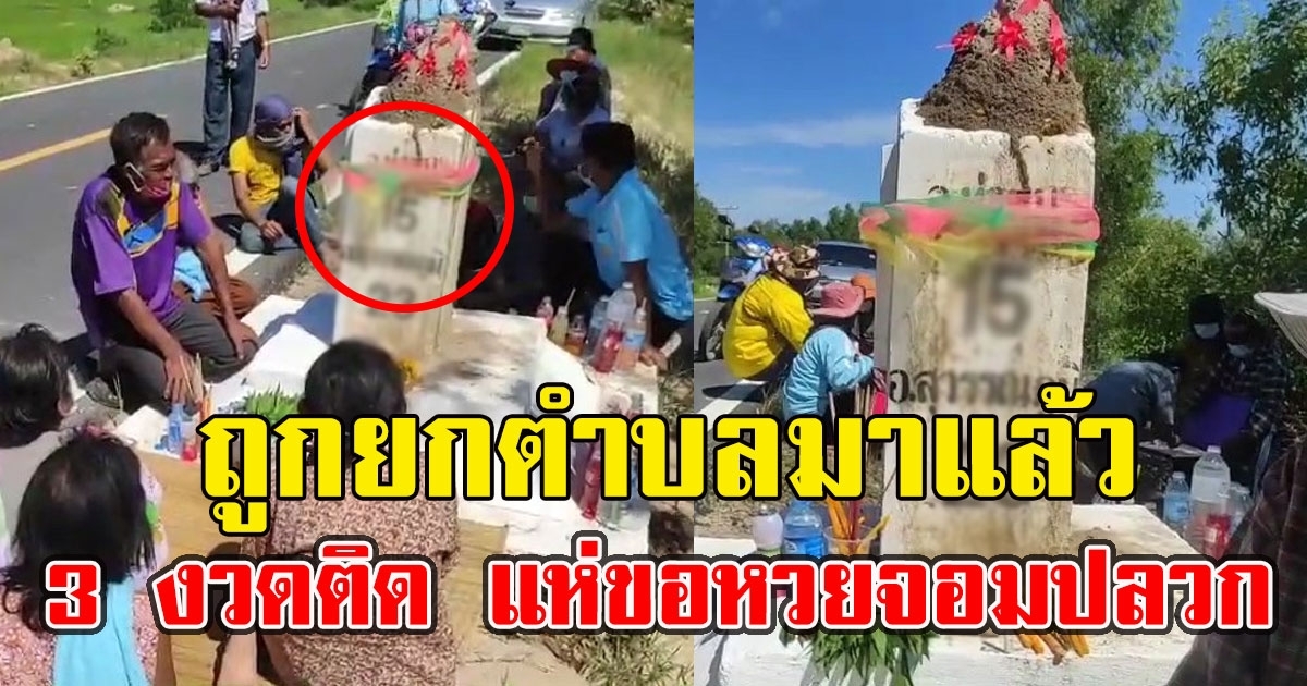 เลข จอมปลวกขึ้นบน หลักกิโลเมตร