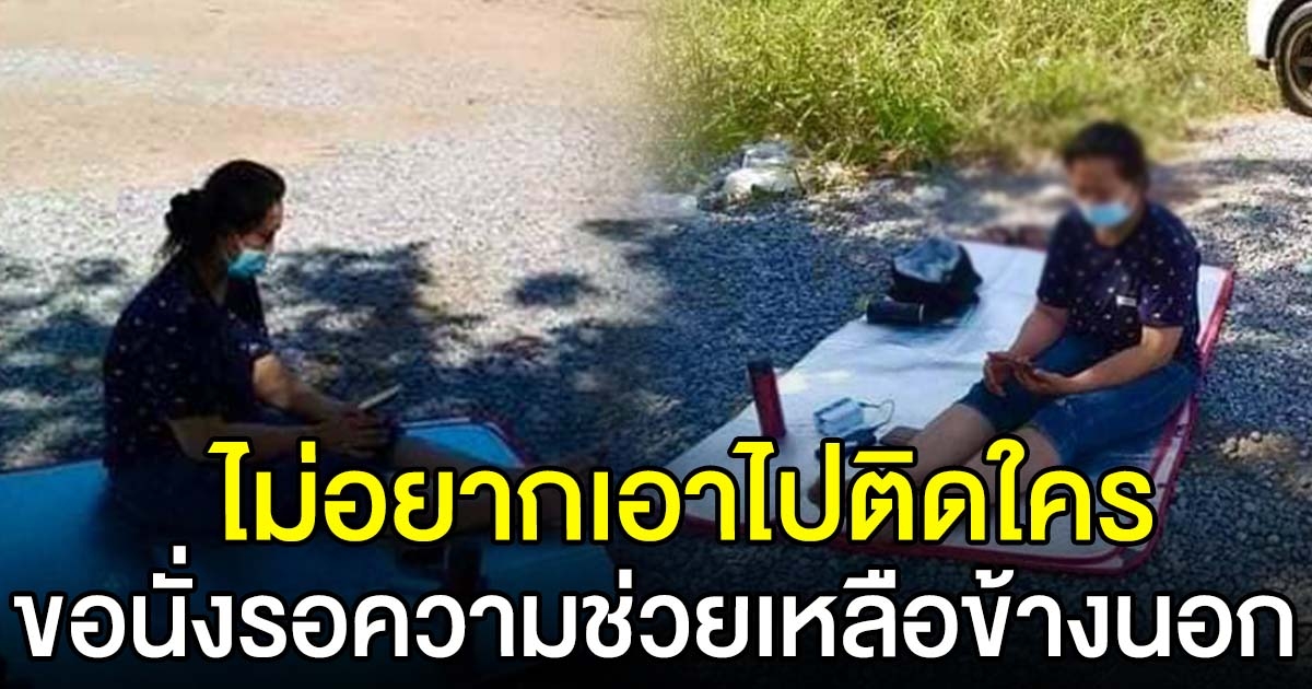 หญิงไม่กล้าเข้าห้องเช่า