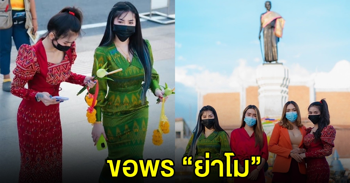 เนสกาแฟ อามชุติมา สวมผ้าไหม ไหว้ย่าโม