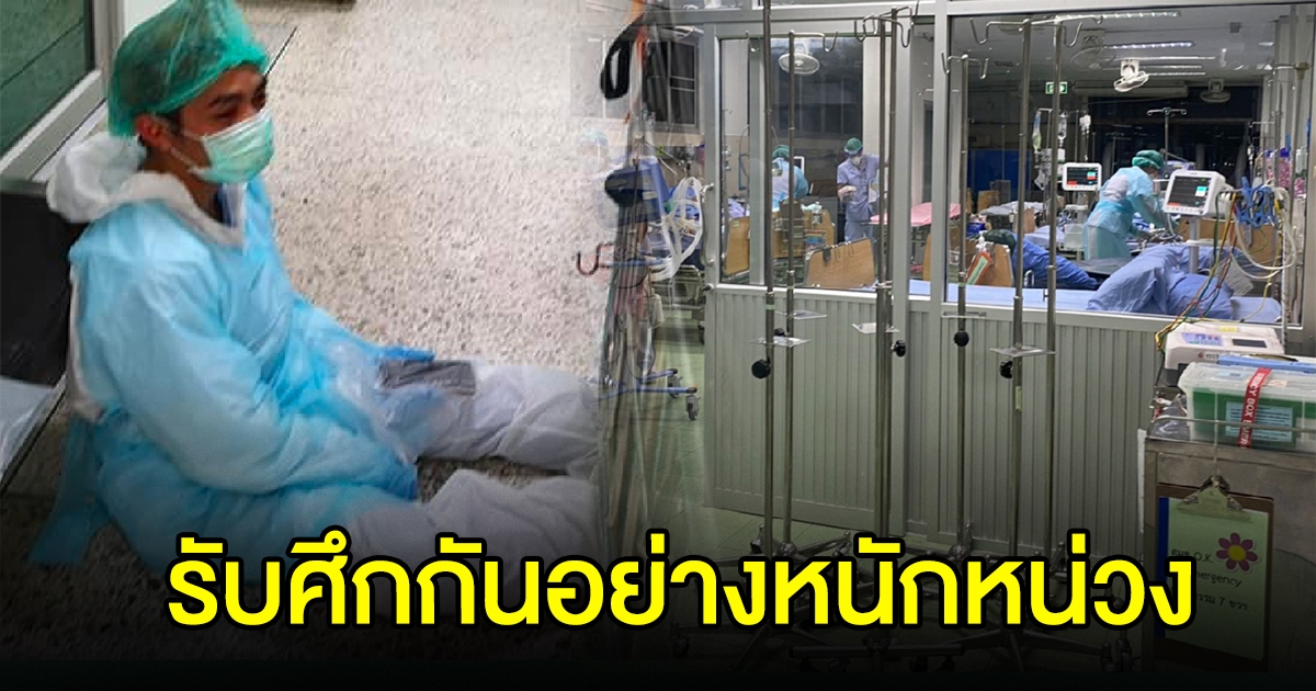 รพ.มหาราชนครราชสีมา เปิดรับบริจาค จัดหาอุปกรณ์​การแพทย์​