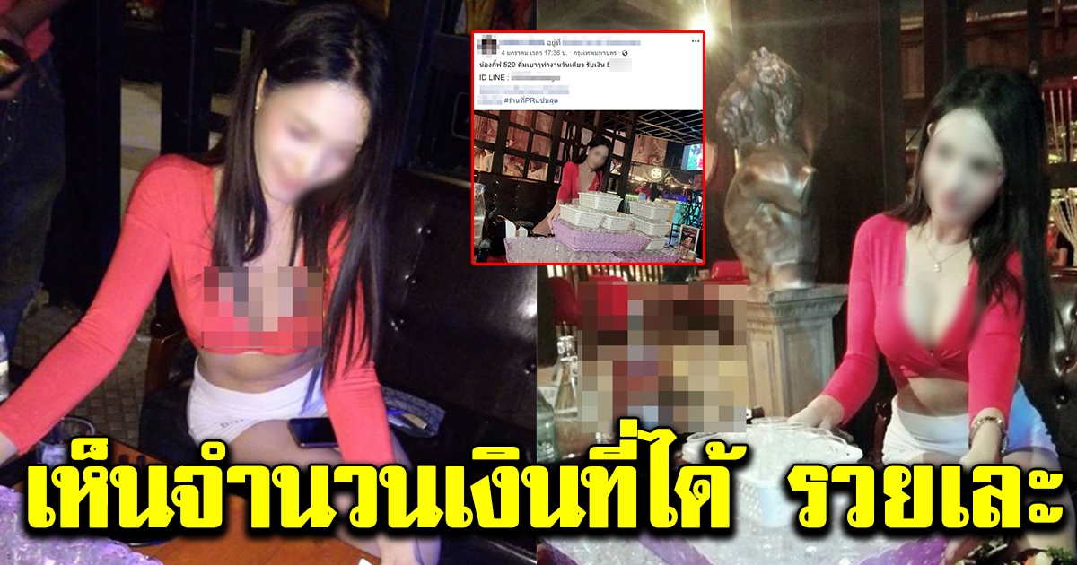 พีอาร์สาว ยก 520