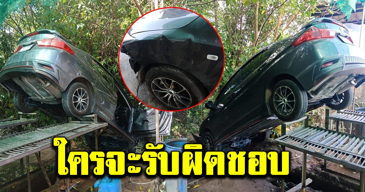 สาวเอารถไปล้าง พอไปเอารถถึงกับงง รถกำลังชี้ฟ้า แถมยังปิดร้านหนี