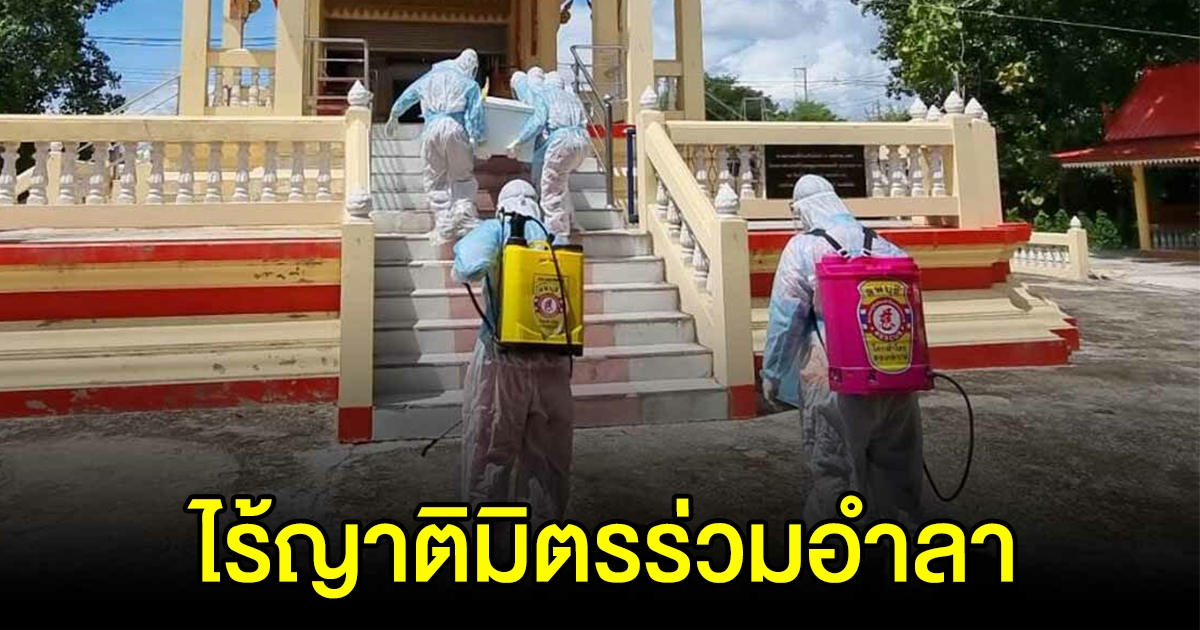 สาวป่วยโควิด ได้เข้ารพ.แค่ 5 ชม. ไม่รอด ครอบครัวกักตัวหมด