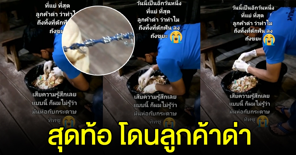 พนักงานร้านอาหาร