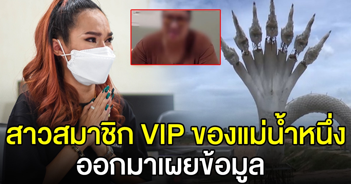 แม่น้ำหนึ่ง