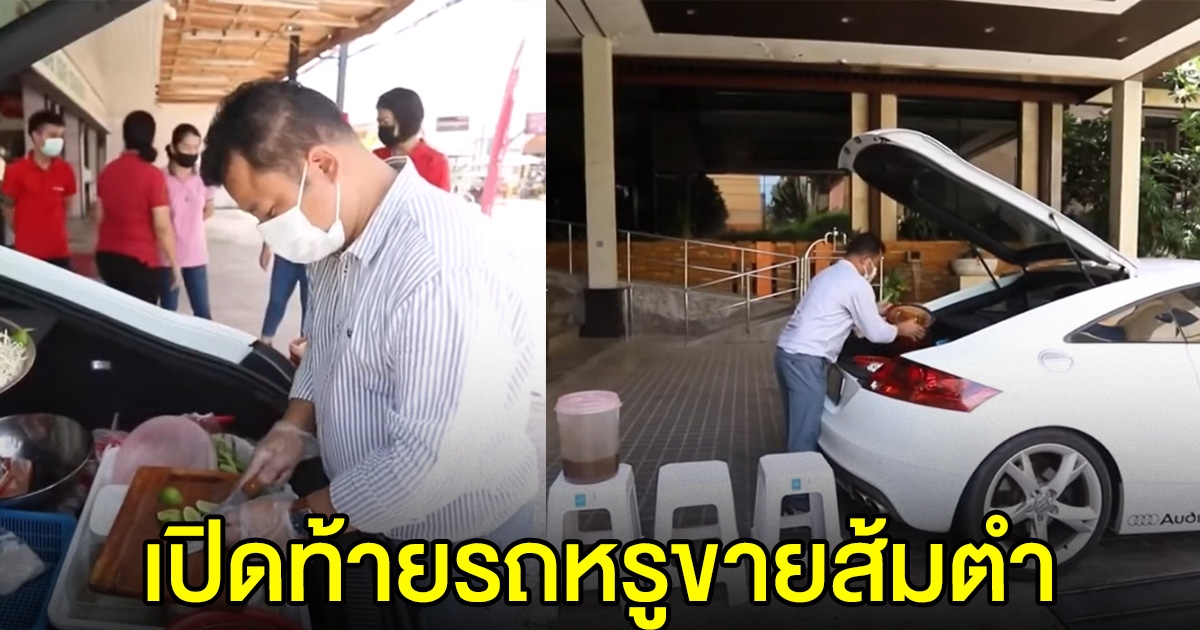 อดีต ผจก.โรงแรม ปรับตัว