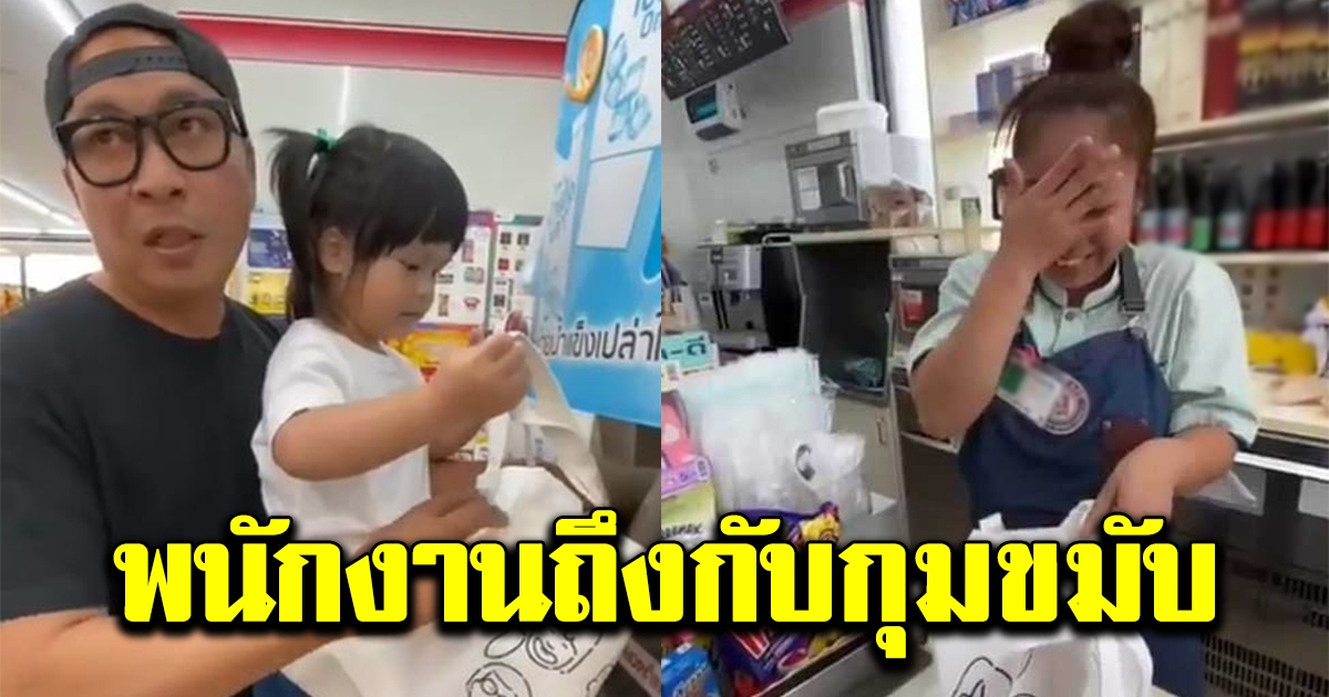 เปิ้ล นาคร ถึงกับกุมขมับ เมื่อชวนน้องออเกรซ ใช้ถุงผ้า