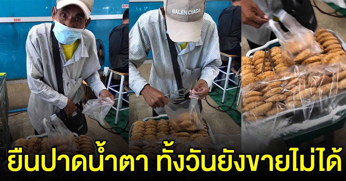 หนุ่มเจอชายชรา