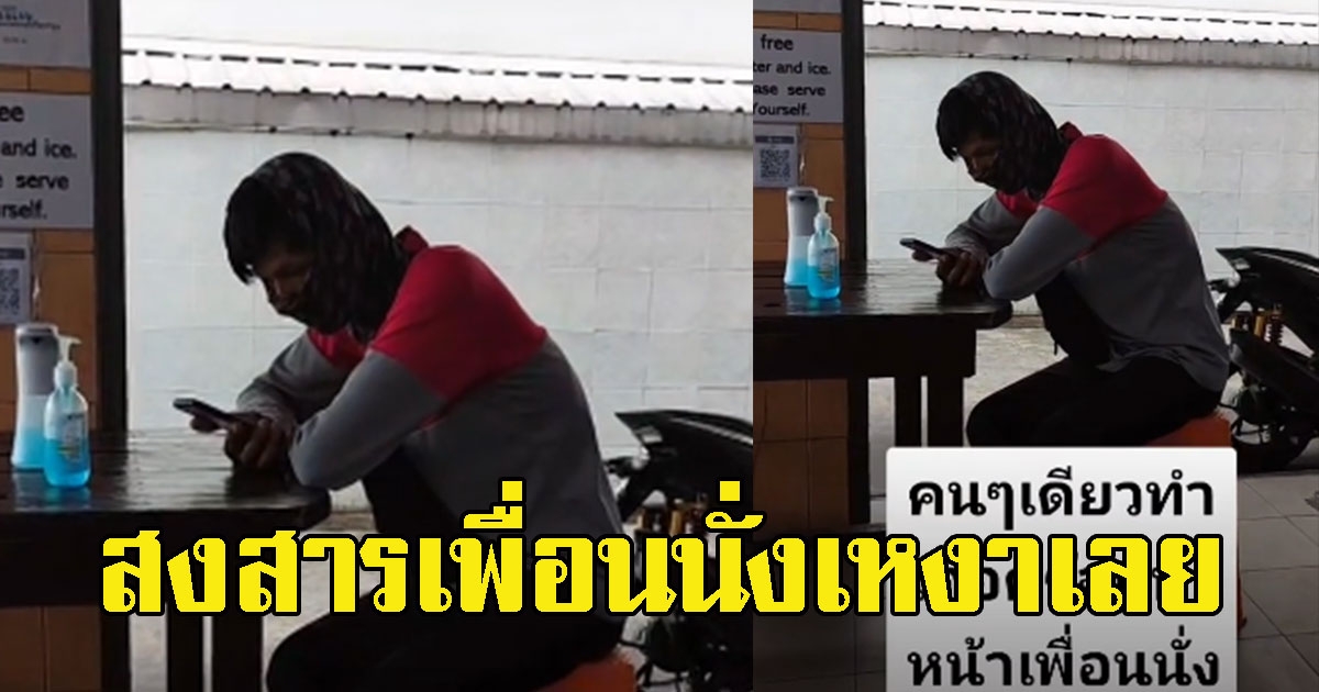 หนุ่มโพสต์สงสารเพื่อนฟูดแพนด้า นั่งเหงาไม่มีออเดอร์