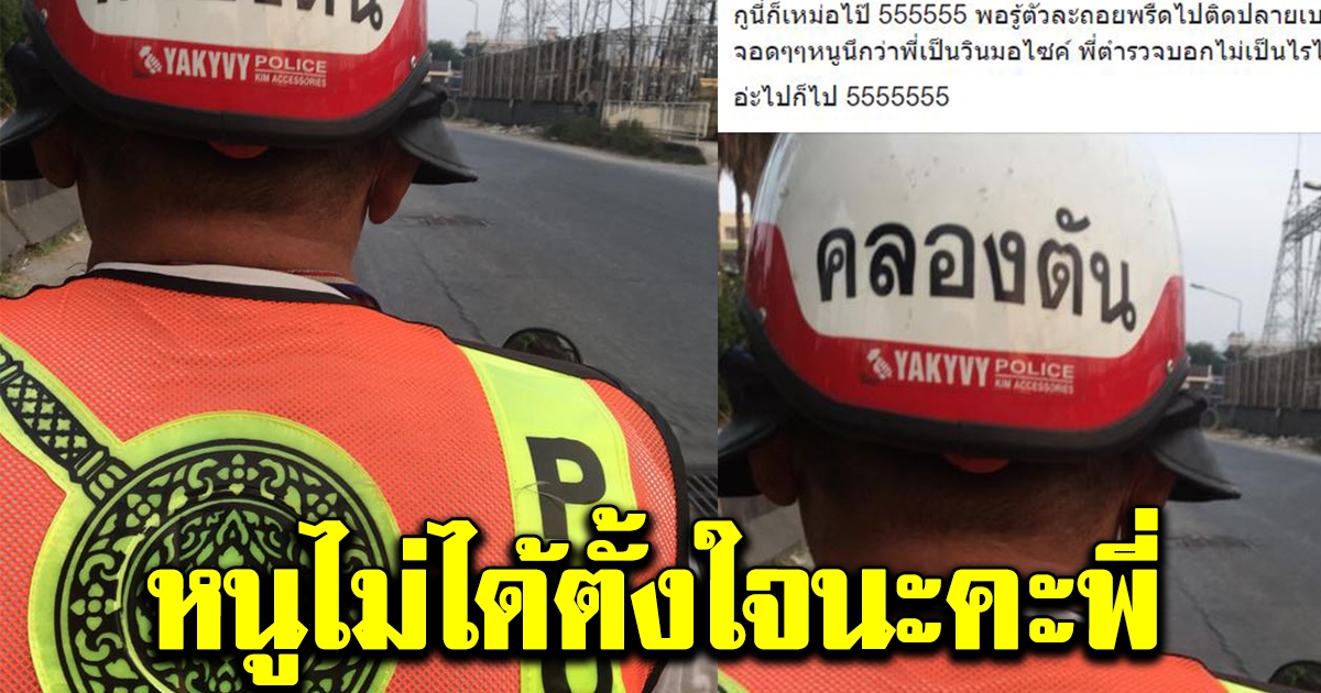 สาวยืนเหม่อรอวินมอเตอร์ไซค์ นั่งไปเกือบครึ่งทางเพิ่งสังเกต