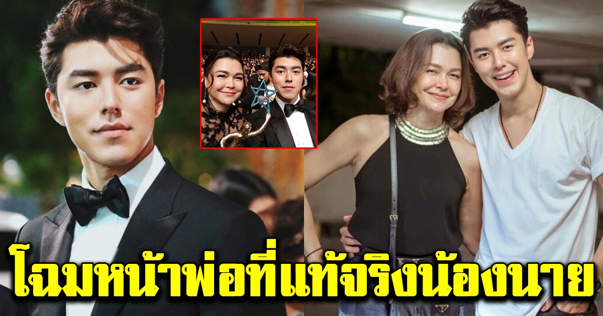 โฉมหน้าพ่อแท้ๆของนาย ณภัทร