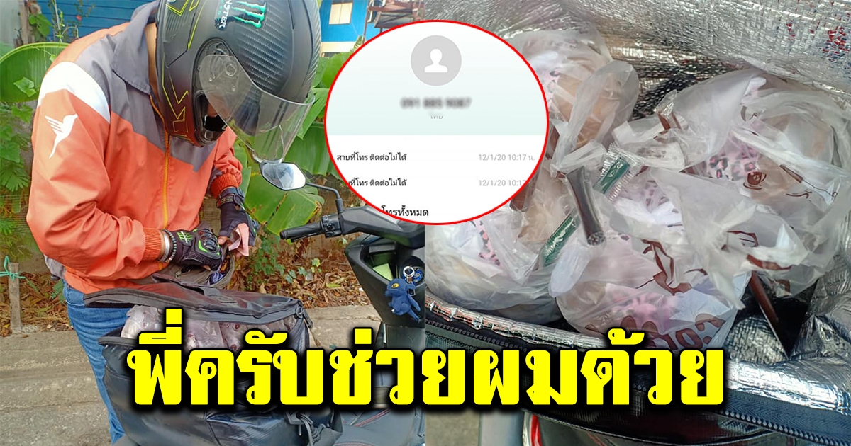 หนุ่มเข่าอ่อนหลังลูกค้าสั่ง กาแฟ 4 แก้ว