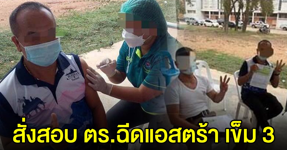 ผู้การฯ บุรีรัมย์ สั่งสอบด่วน ตร.ในสังกัด 11 นาย