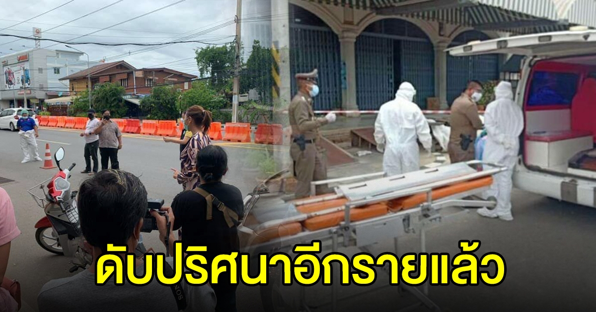 หนุ่มวัย 27 เล่นมือถือรออาหาร อยู่ดีดี ล้มตึงเสียชีวิต