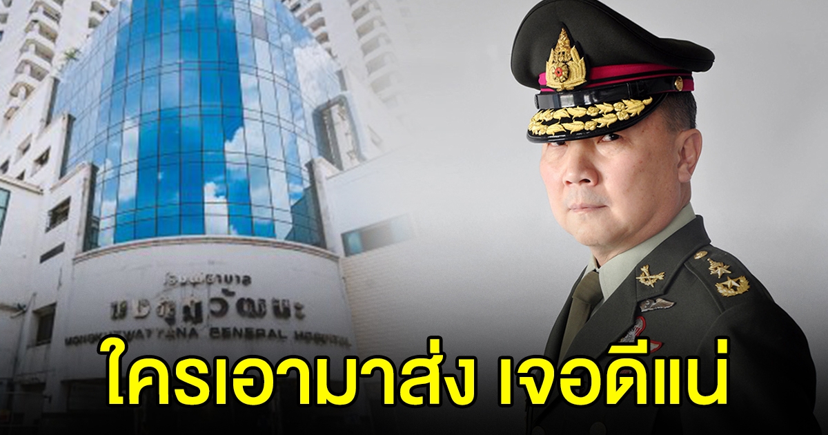 เหรียญทอง ฮึ่ม ใครนำคนป่วยมาส่งแบบมัดมือชก รพ.มงกุฎวัฒนะ เจอแจ้งจับแน่