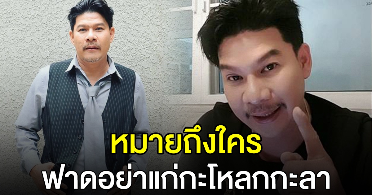 นุ้ย เชิญยิ้ม โพสต์