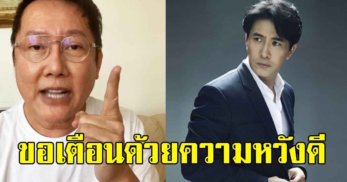 หนุ่ม กรรชัย โดนซะเเล้วเจอ ณวัฒน์ เตือนกลางไลฟ์