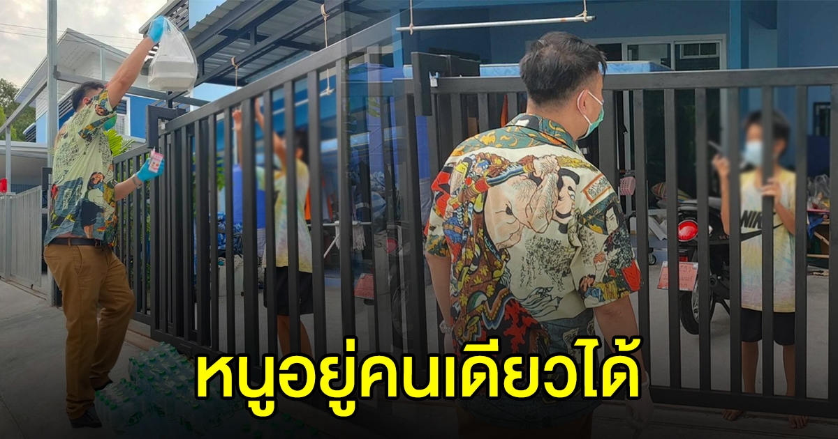 น้องบีม วัย 10 ขวบต้องอยู่บ้านลำพัง